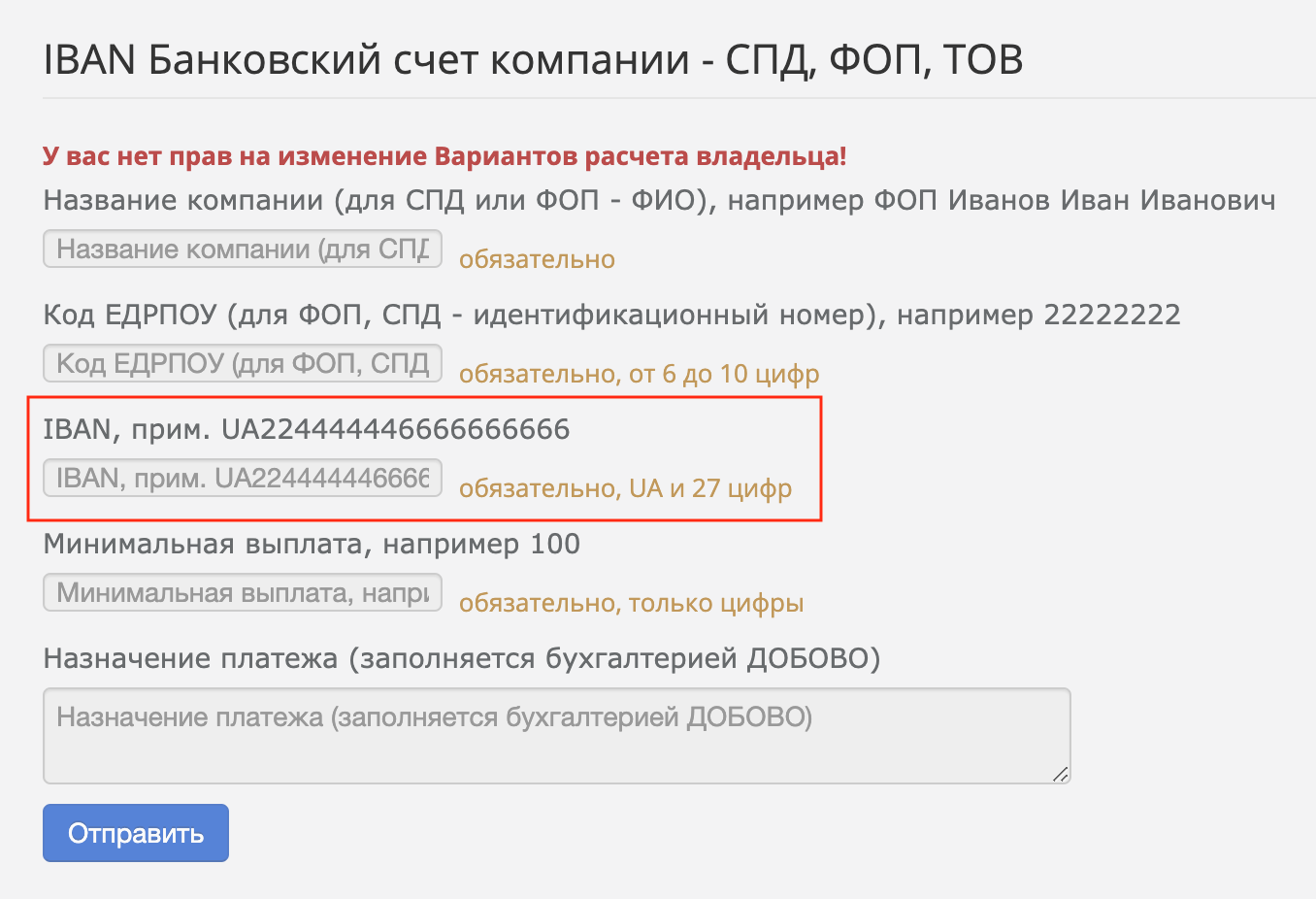 IBAN____.png